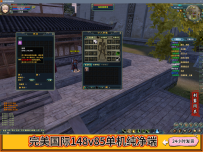 完美国际148v85纯净端+[免费版本]