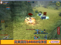 完美国际144V60纯净版[免费版本]
